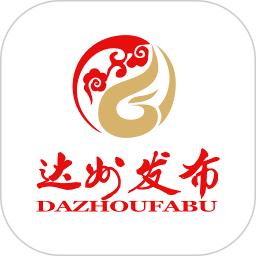 达州发布